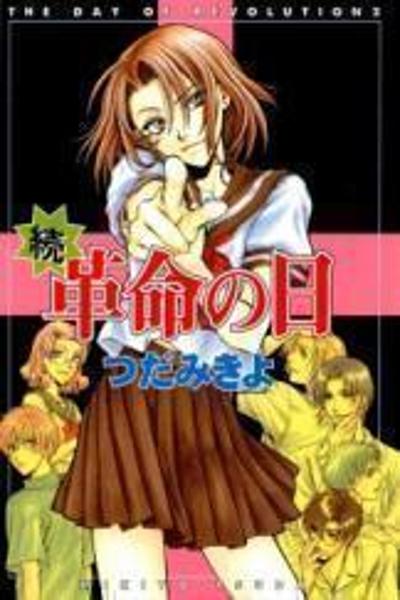 The Day of Revolution cover