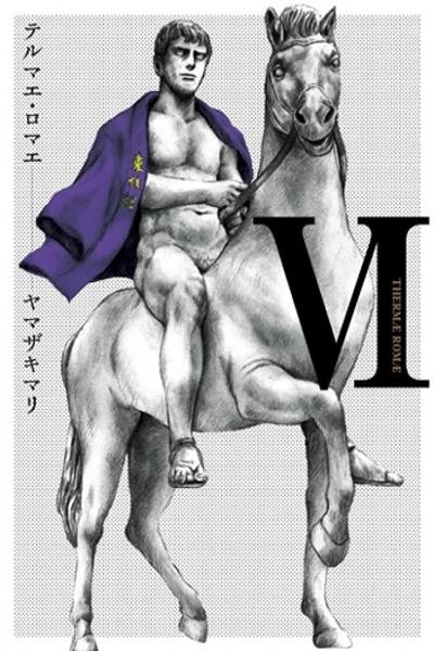 Thermae Romae cover