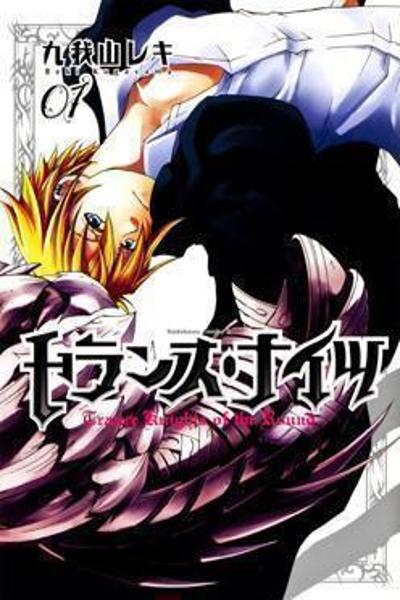 Trance Knights cover