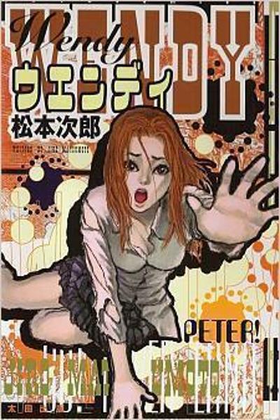 Wendy cover