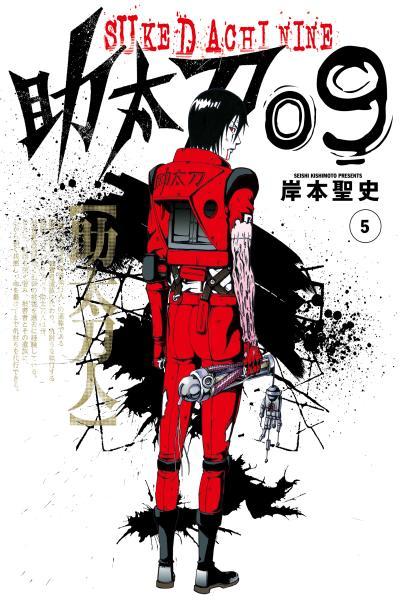 Sukedachi 9 cover