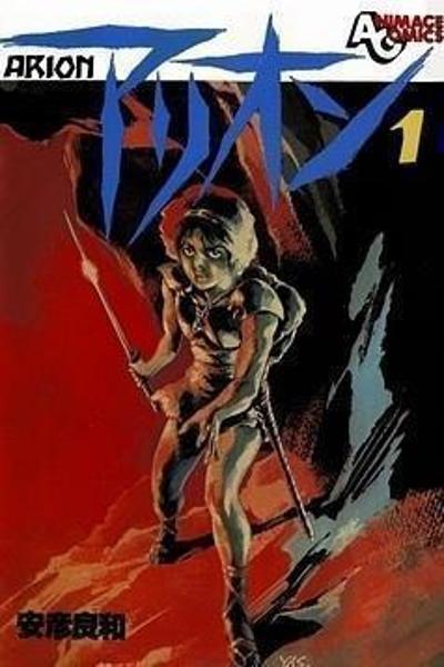 Arion cover
