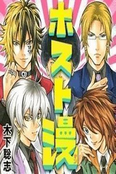 Host Man cover