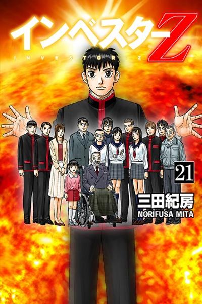 Investor Z cover