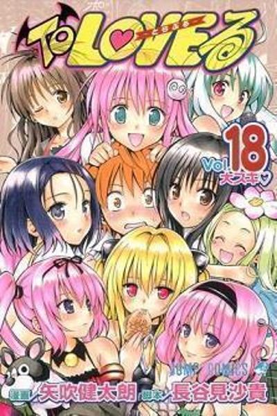 To LOVE-Ru (Color) cover