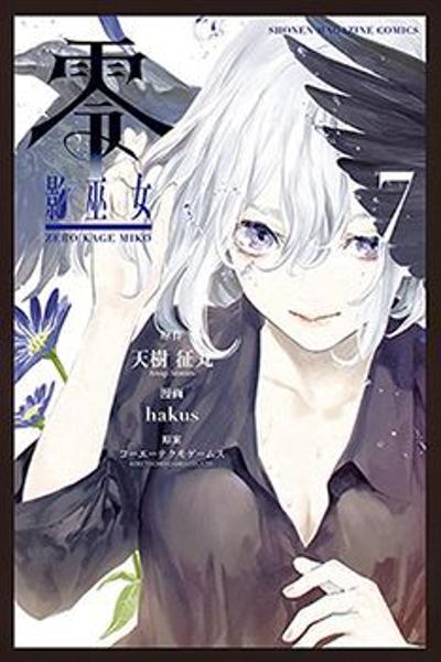 Zero - Kage Miko cover