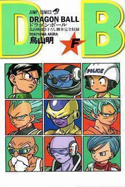 Dragon Ball Z - Rebirth of F cover