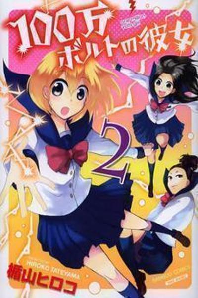 100-man Volt no Kanojo cover