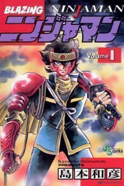 Blazing Ninjaman cover