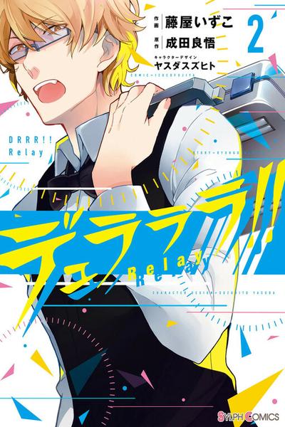 Durarara!! Relay cover