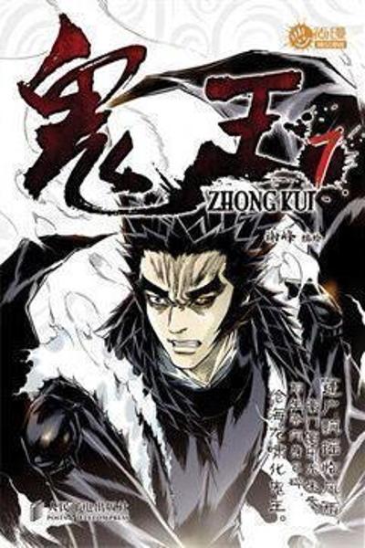 Gui Wang cover