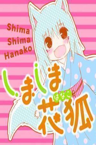 Hanako cover