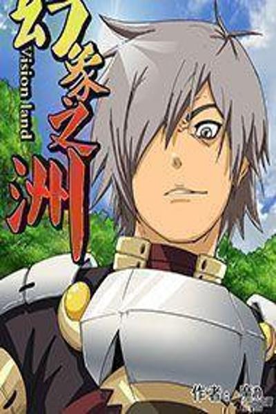 Huanxiang Zhi Zhou cover