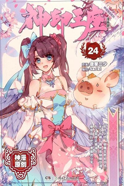 Shen Yin Wang Zuo cover