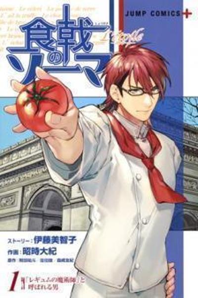 Shokugeki no Soma - Etoile cover