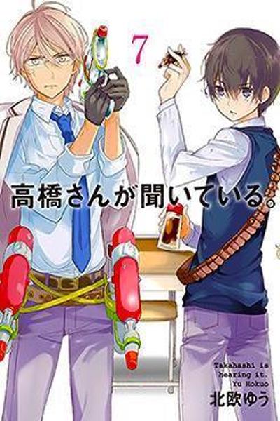 Takahashi-san ga Kiite Iru cover