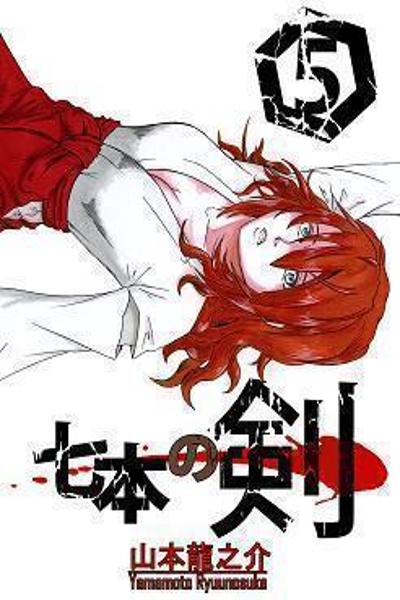 Nana-Hon no Ken cover