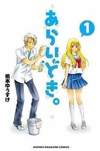Araidoki cover