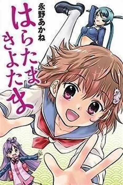 Haratama Kiyotama cover