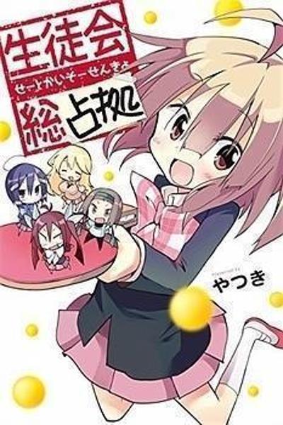 Seitokai Sousenkyo cover