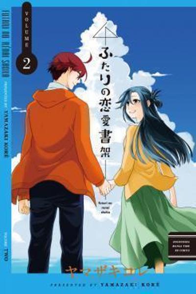 Futari no Renai Shoka cover