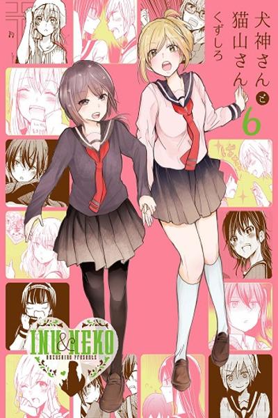 Inugami-san to Nekoyama-san cover