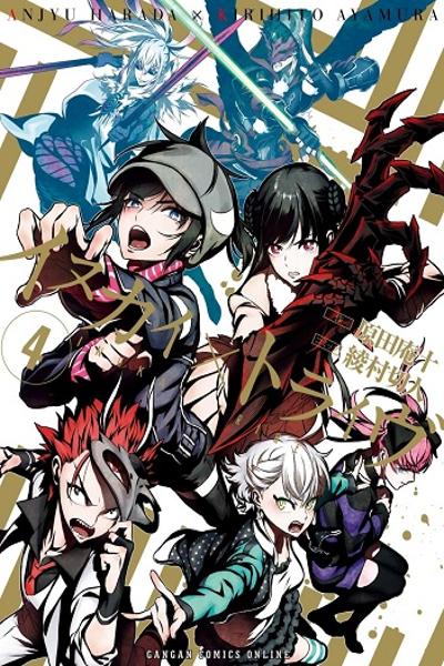 Inukai x Tribe cover