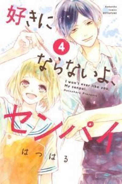Suki ni Naranai yo, Senpai cover