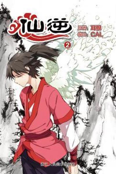 Xian Ni cover