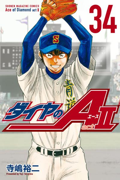 Ace of the Diamond: Act II cover