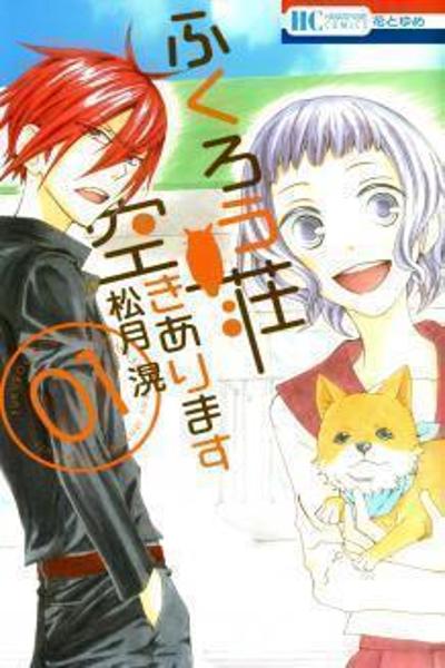 Fukurousou Aki Arimasu cover
