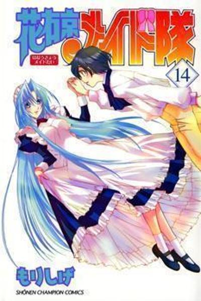 Hanaukyo Maid Tai cover