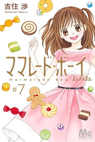 Marmalade Boy Little cover