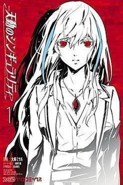 Tendou no Singularity cover