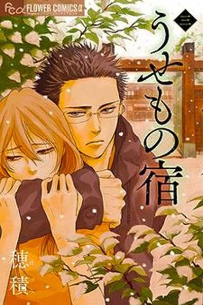 Usemono Yado cover
