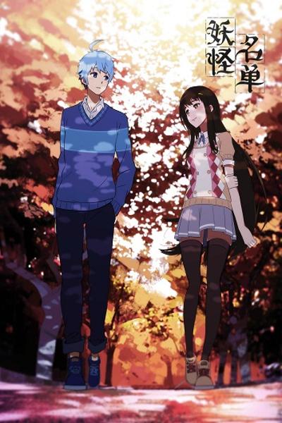 Yaoguai Mingdan cover
