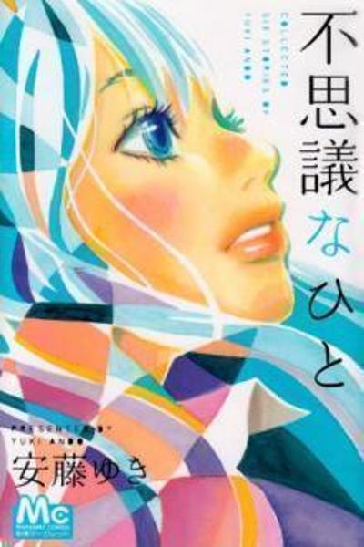 Fushigi na Hito cover