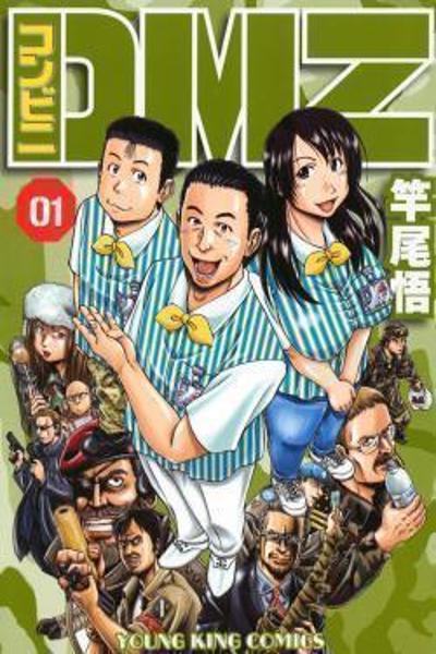 Konbini DMZ cover