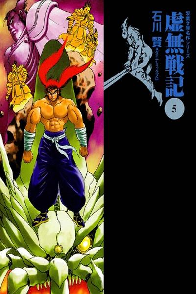 Kyomu Senki cover