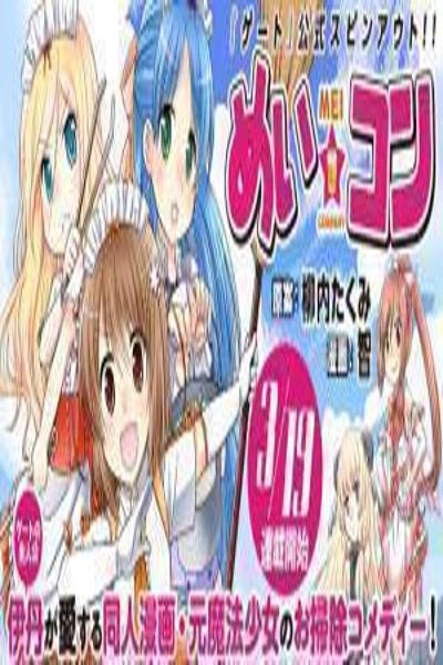 Mei Company cover