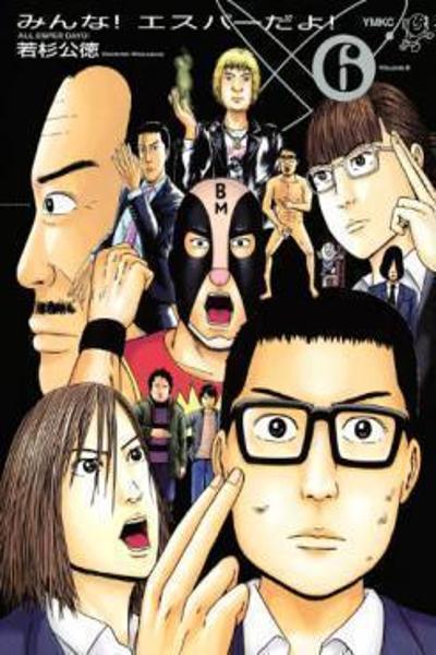 Minna! Esper Dayo! cover