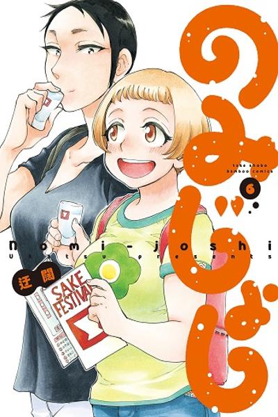 Nomi Joshi cover