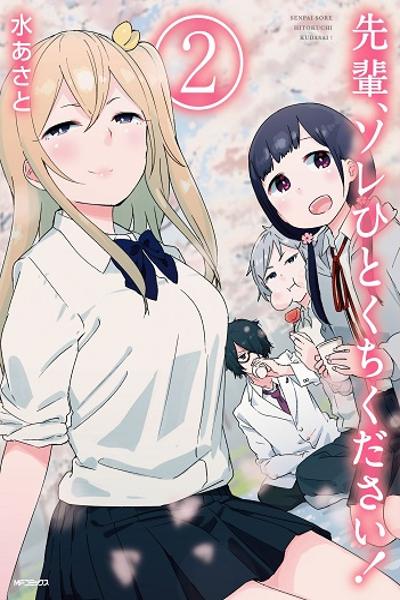 Senpai, Sore Hitokuchi Kudasai! cover
