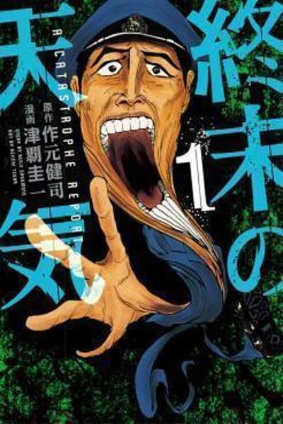 Shuumatsu no Tenki cover