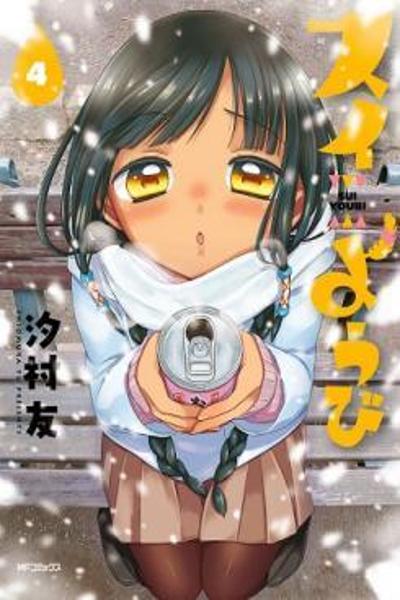 Sui Youbi cover