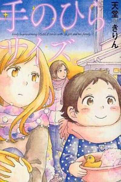 Tenohira Size cover