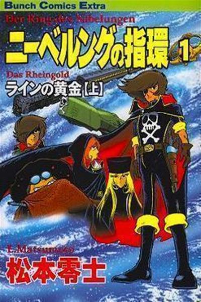 Harlock Saga The Ring of the Nibelung cover