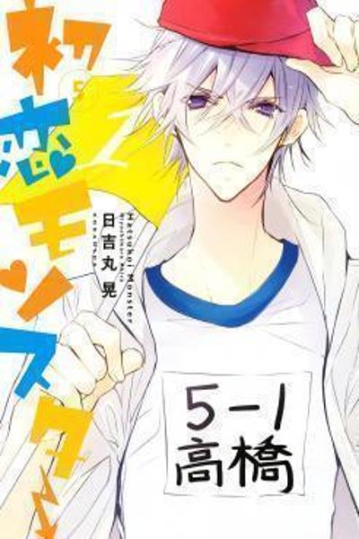 First Love Monster cover