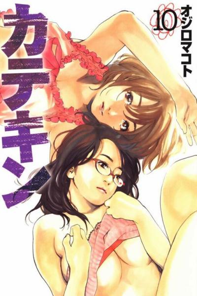 Katekin cover