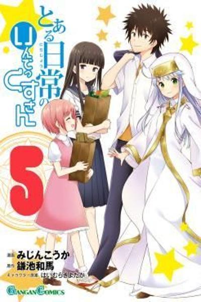 To Aru Nichijou no Index-san cover